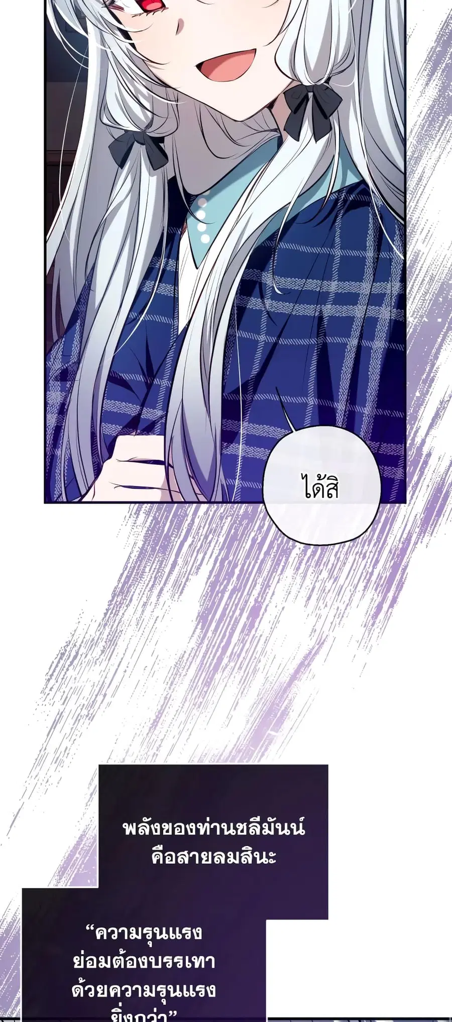 Can We Become a Family? ตอนที่ 69 หน้า 42