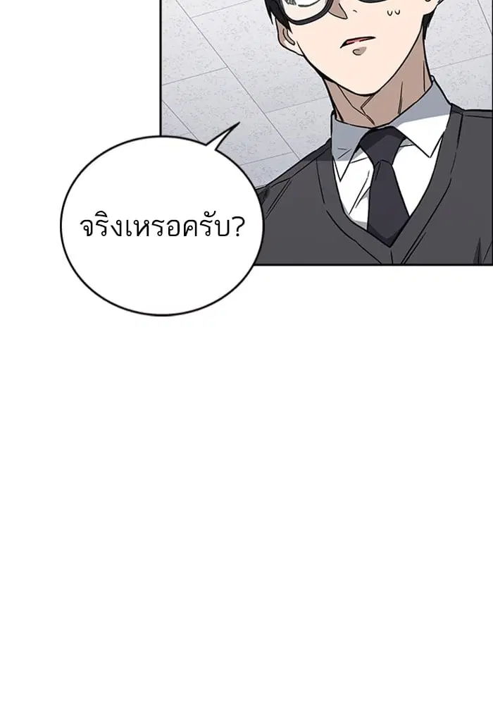 Study Group ตอนที่ 211 หน้า 55