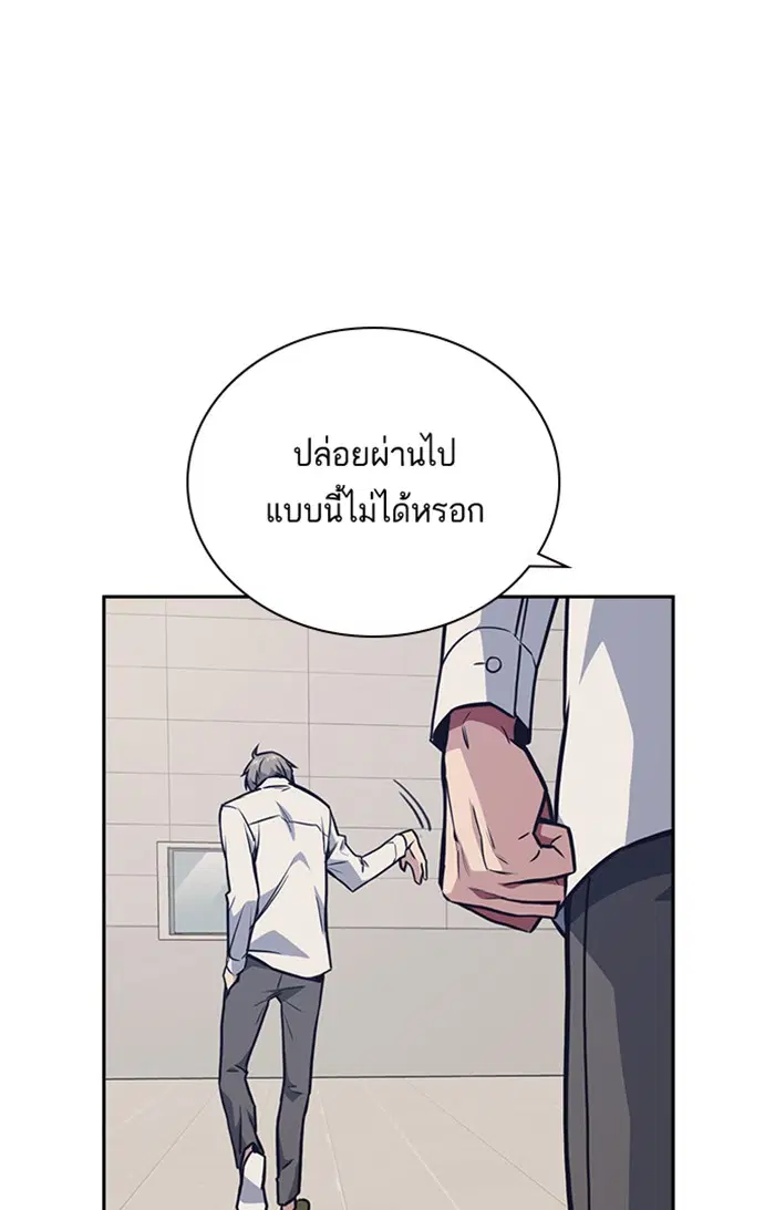 Study Group ตอนที่ 48 หน้า 65