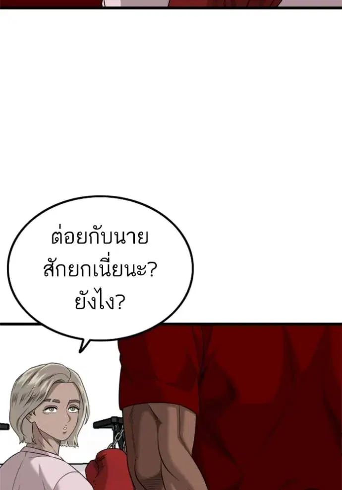 Bad Guy ตอนที่ 218 หน้า 43