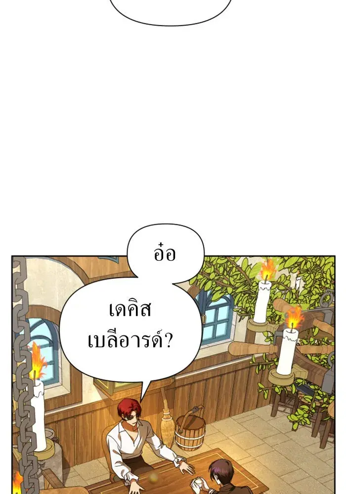 Your Throne ตอนที่ 64 หน้า 154