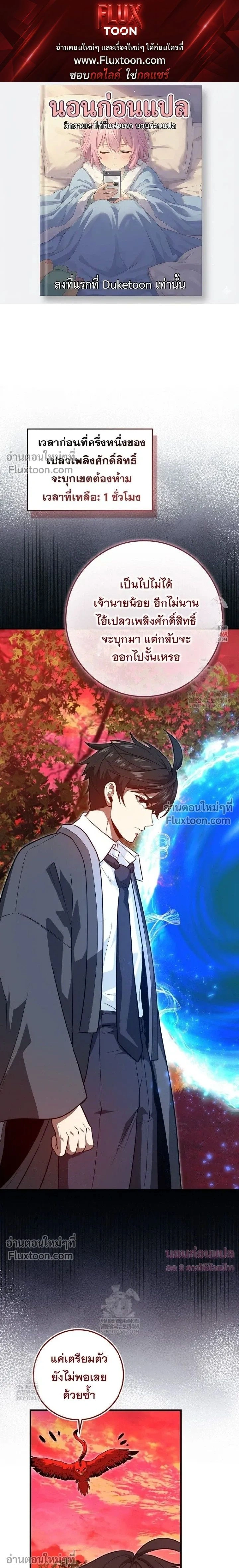 Return of the Martial Arts Genius ตอนที่ 132 หน้า 1