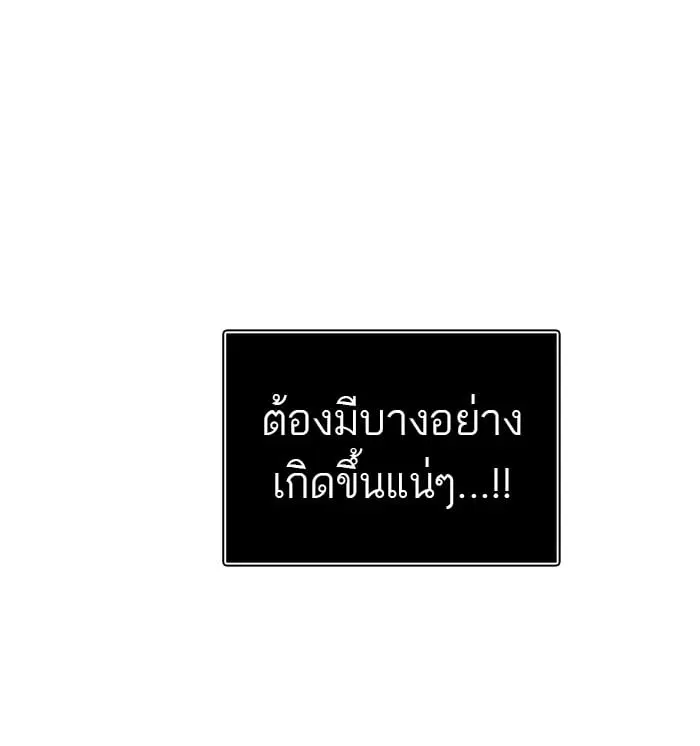 Tower of God ตอนที่ 322 หน้า 86