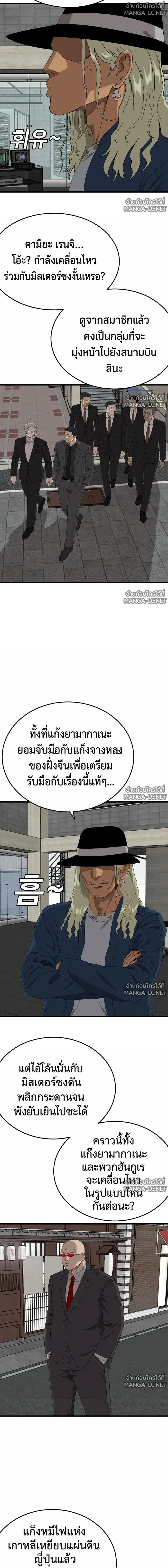 Bad Guy ตอนที่ 305 หน้า 15