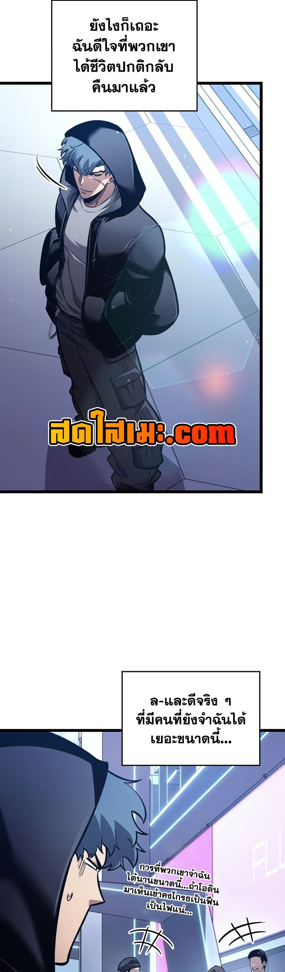 Return of the SSS-Class Ranker ตอนที่ 199 หน้า 42