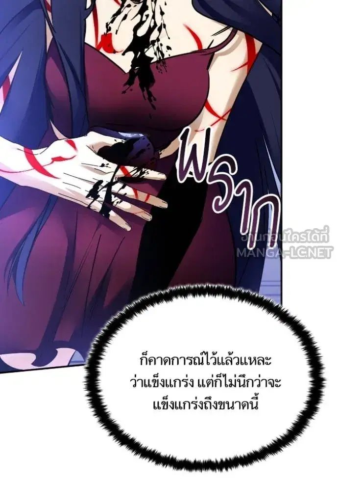 Return to Player ตอนที่ 192 หน้า 33