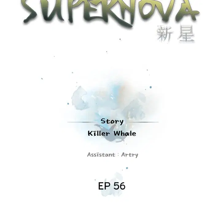 SuperNova ตอนที่ 56 หน้า 40