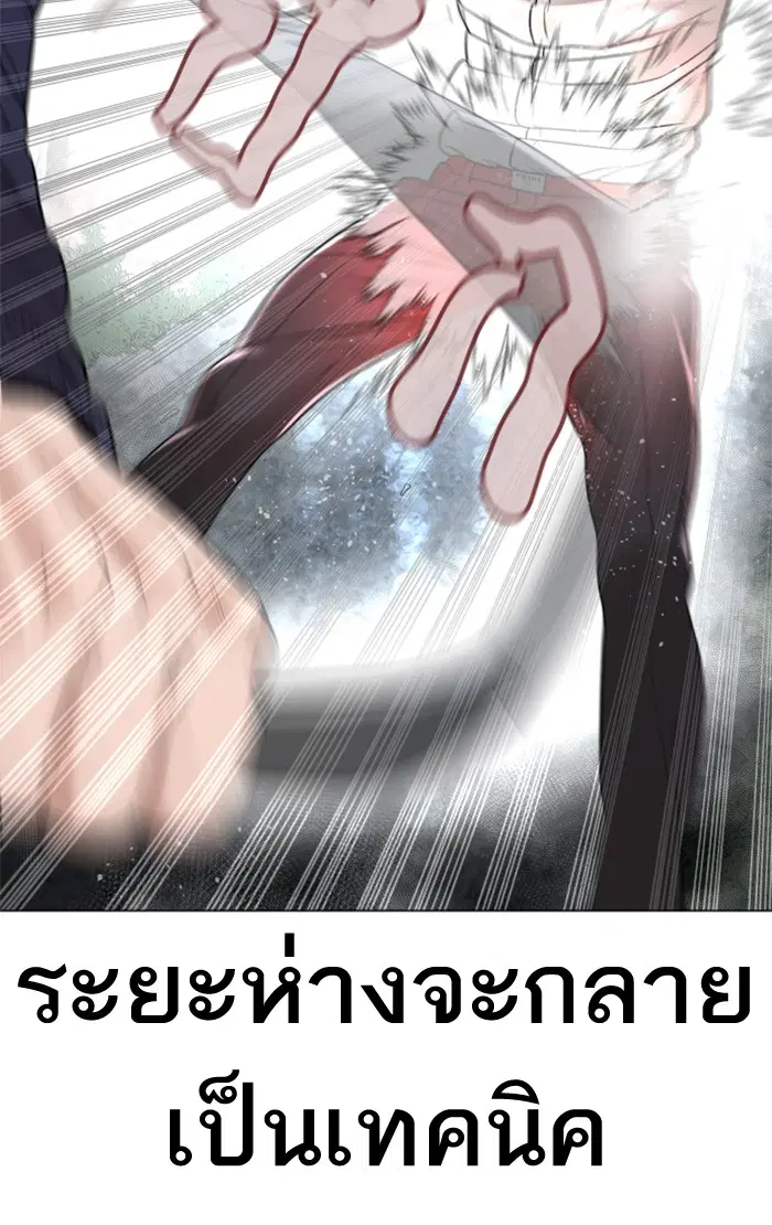 How to Fight ตอนที่ 146 หน้า 62