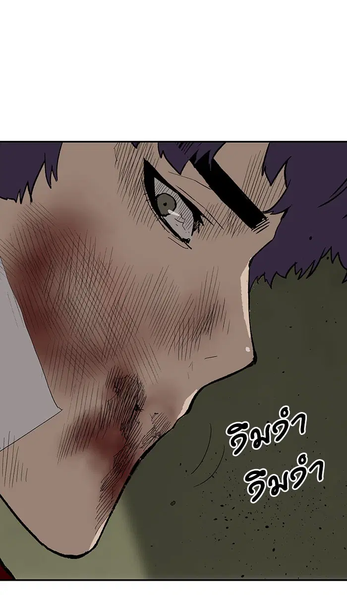 Weak Hero ตอนที่ 170 หน้า 93