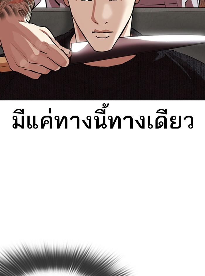 Lookism ตอนที่ 315 หน้า 110