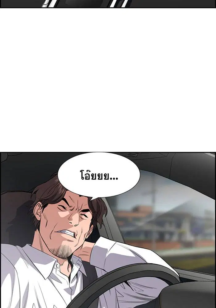True Education ตอนที่ 29 หน้า 35