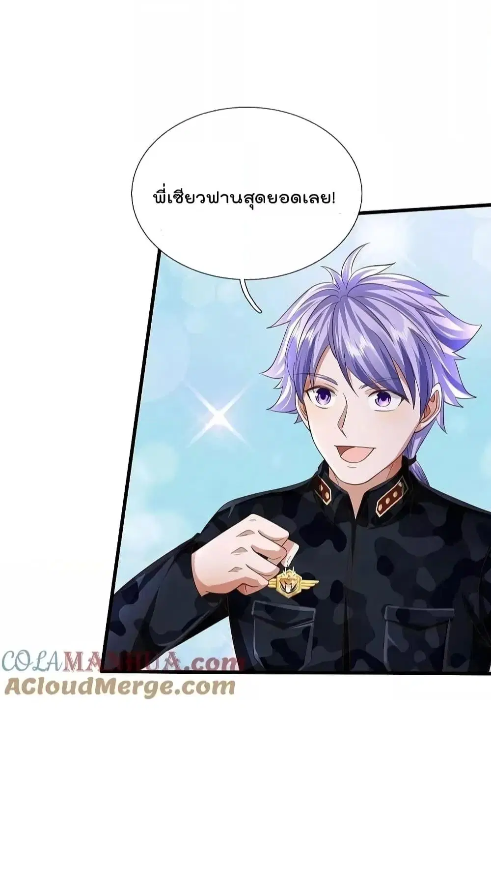 I’m the Great Immortal ตอนที่ 573 หน้า 5