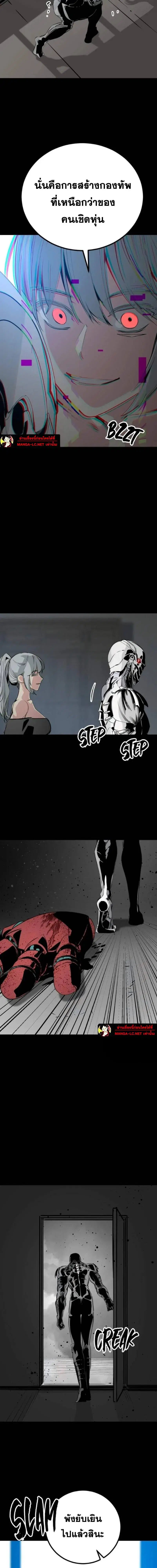 HERO KILLER ตอนที่ 274 หน้า 5