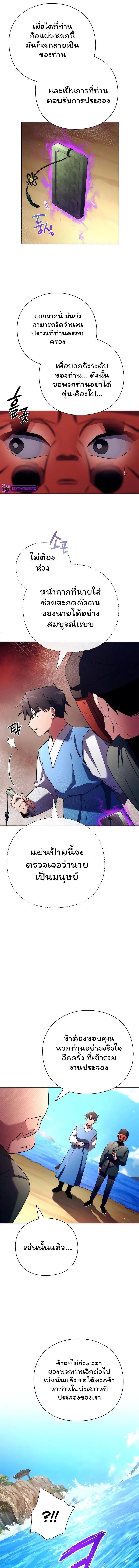 Night of the Ogre ตอนที่ 46 หน้า 7
