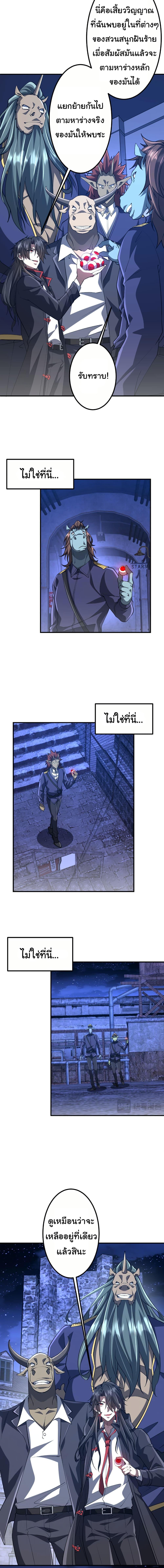 Start with Trillions of Coins ตอนที่ 217 หน้า 12