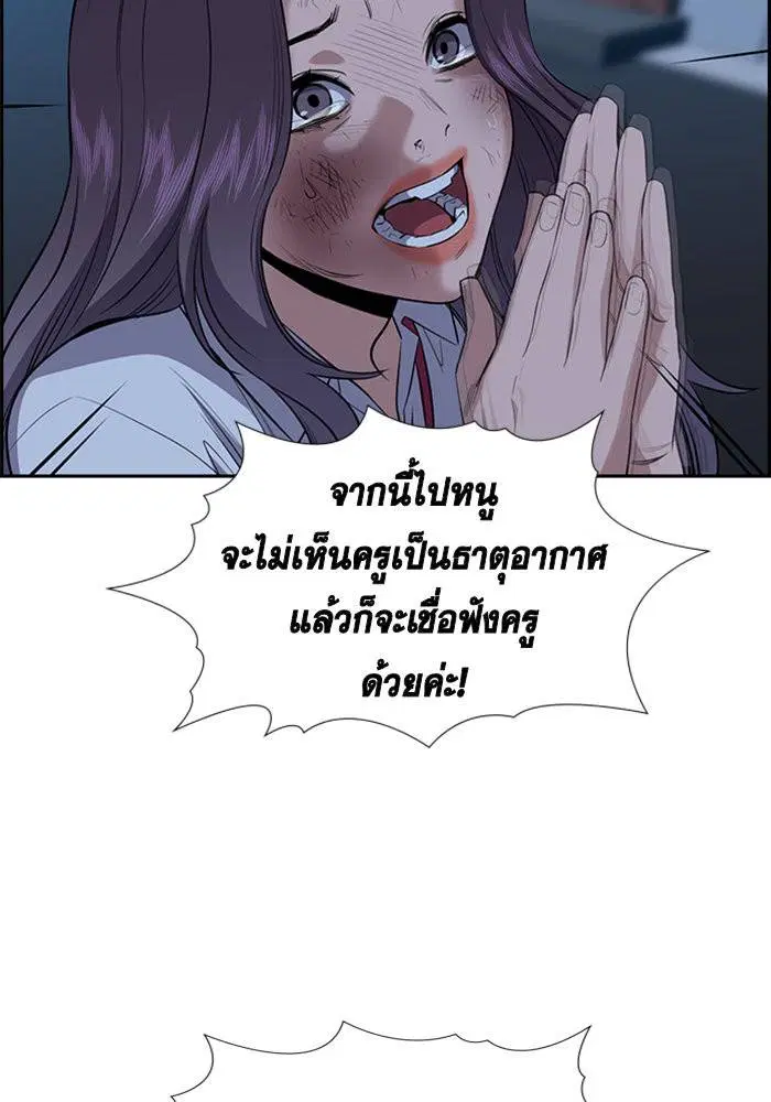 True Education ตอนที่ 21 หน้า 91
