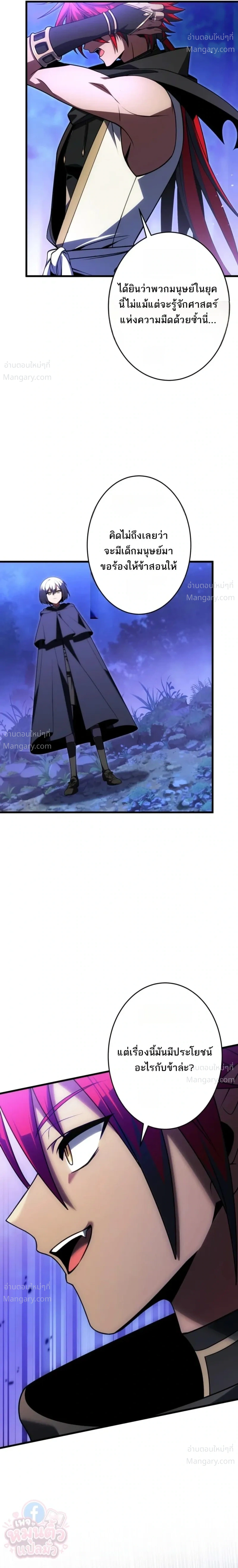 The Hero Returns for the Millionth Time – การหวนคืนครั้งที่หนึ่งล้านของผู้กล้า ตอนที่ 8 หน้า 13