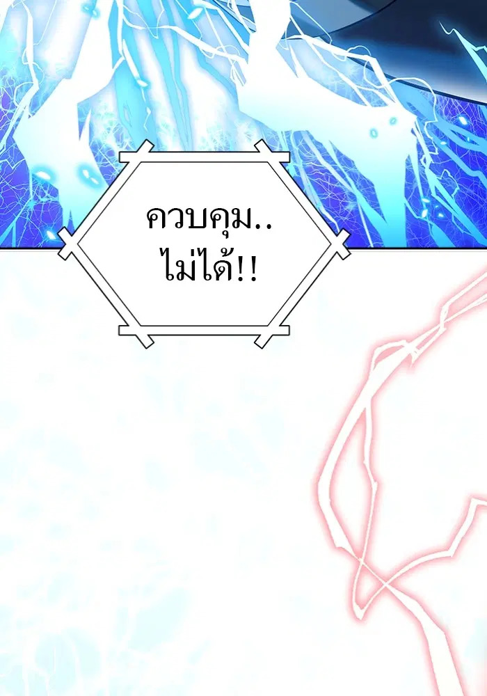 Tower of God ตอนที่ 597 หน้า 146