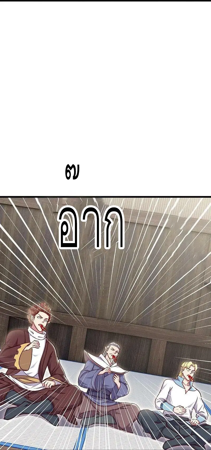 Peerless Battle Spirit ตอนที่ 509 หน้า 24
