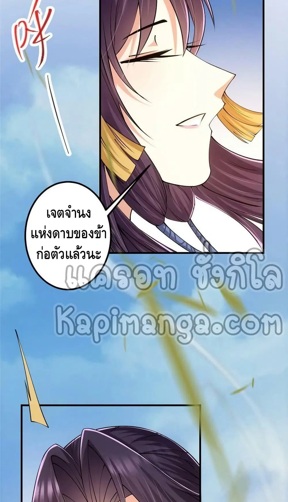 Keep A Low Profile ตอนที่ 128 หน้า 47