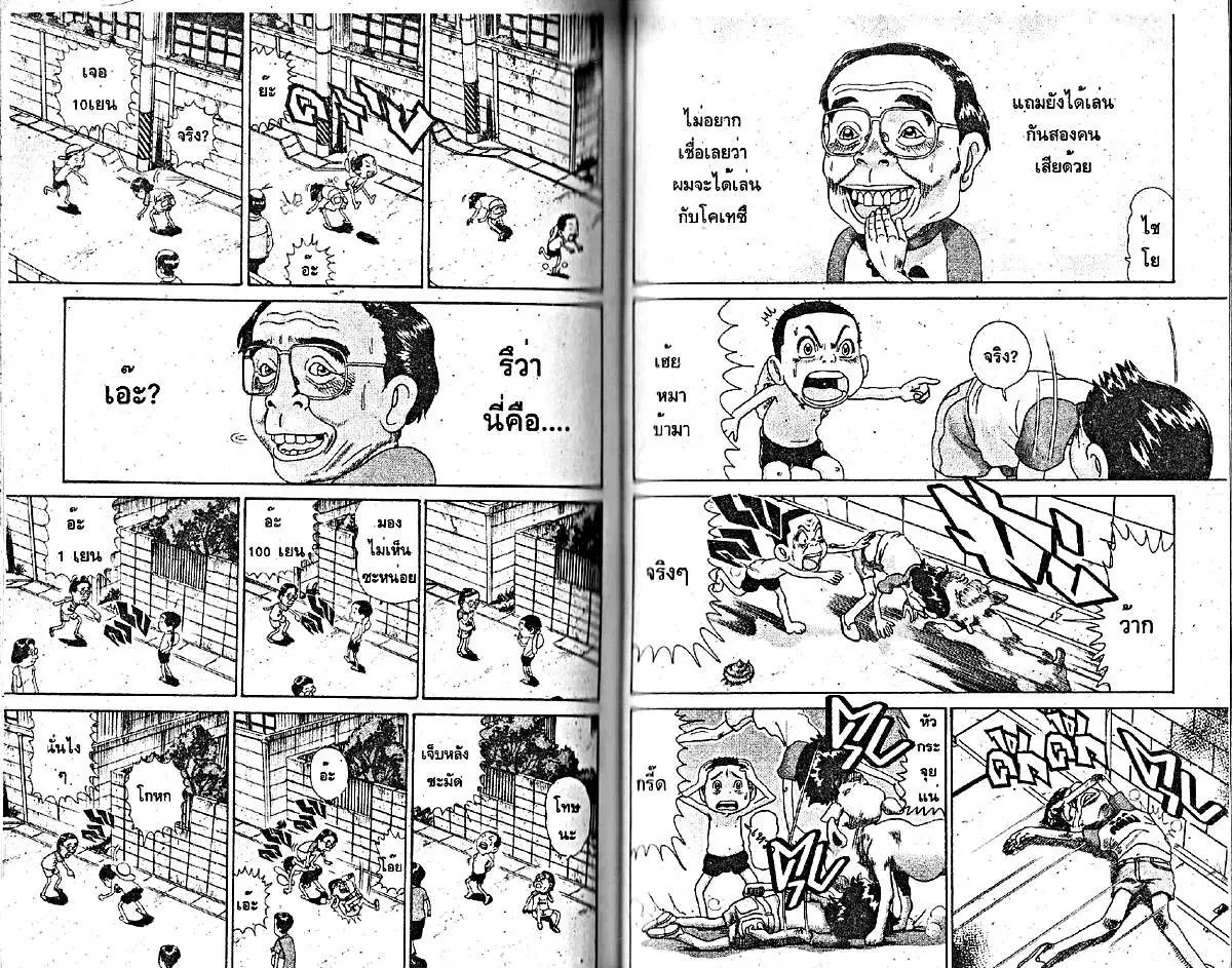 Urayasu Tekkin Kazoku ตอนที่ 199 หน้า 2