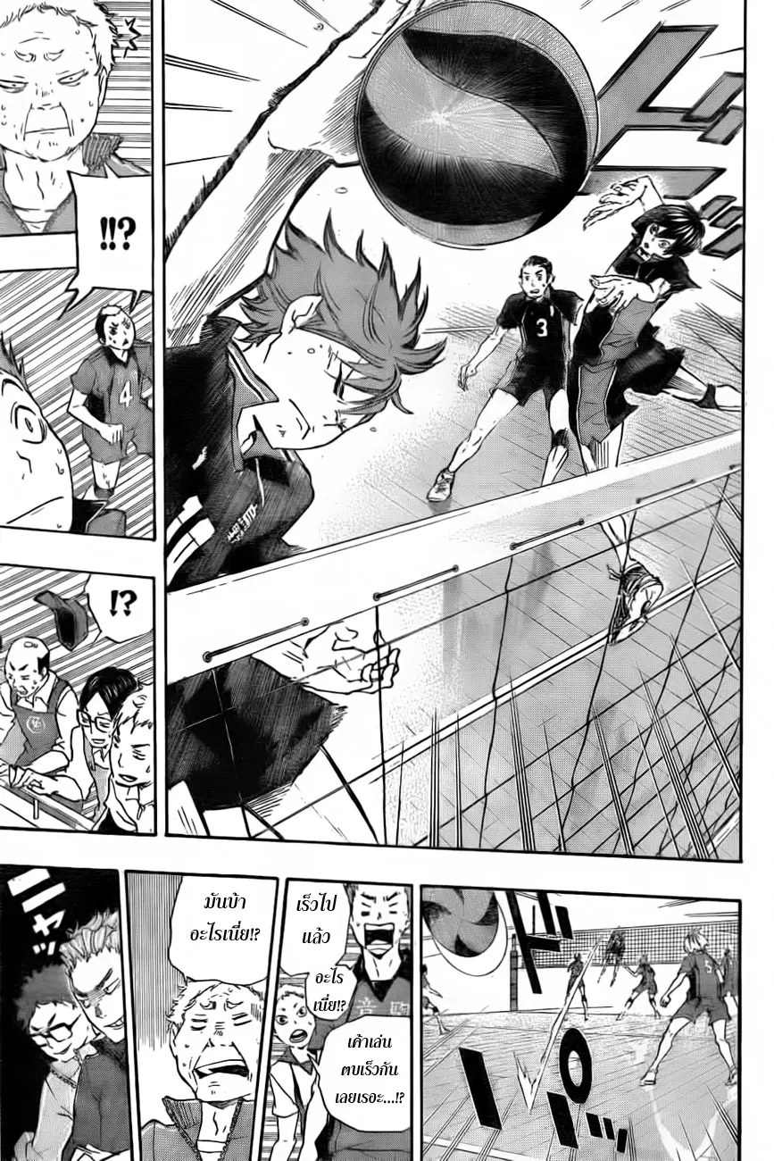 Haikyuu!! ตอนที่ 28 หน้า 9