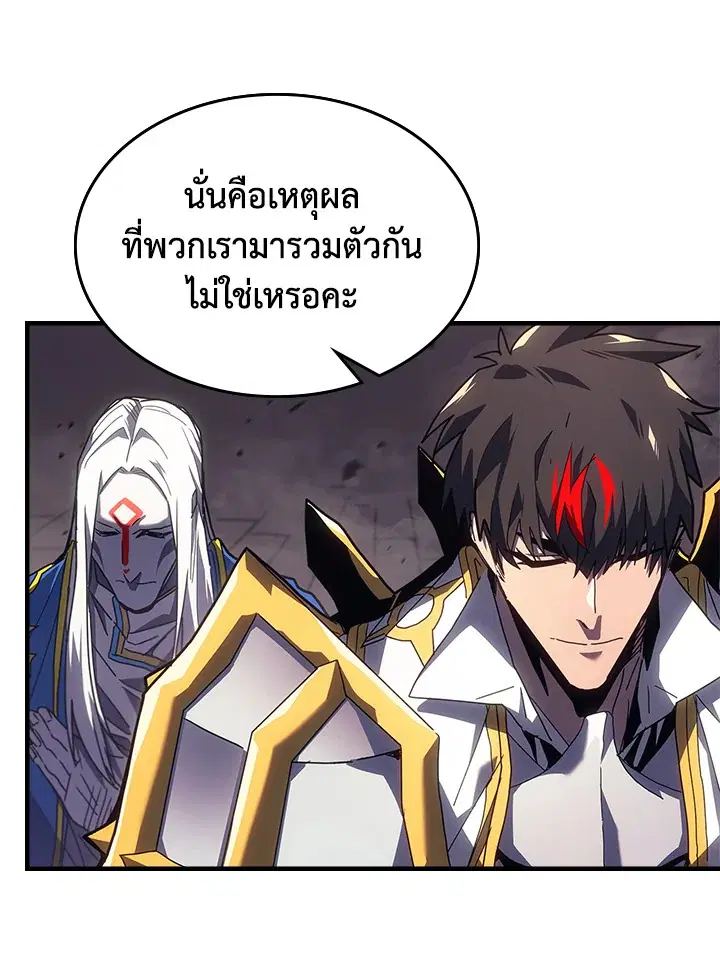 A Returner’s Magic Should Be Special ตอนที่ 237 หน้า 11