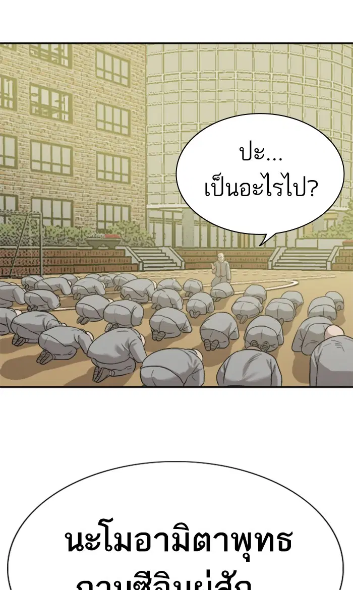 Bad Guy ตอนที่ 82 หน้า 4