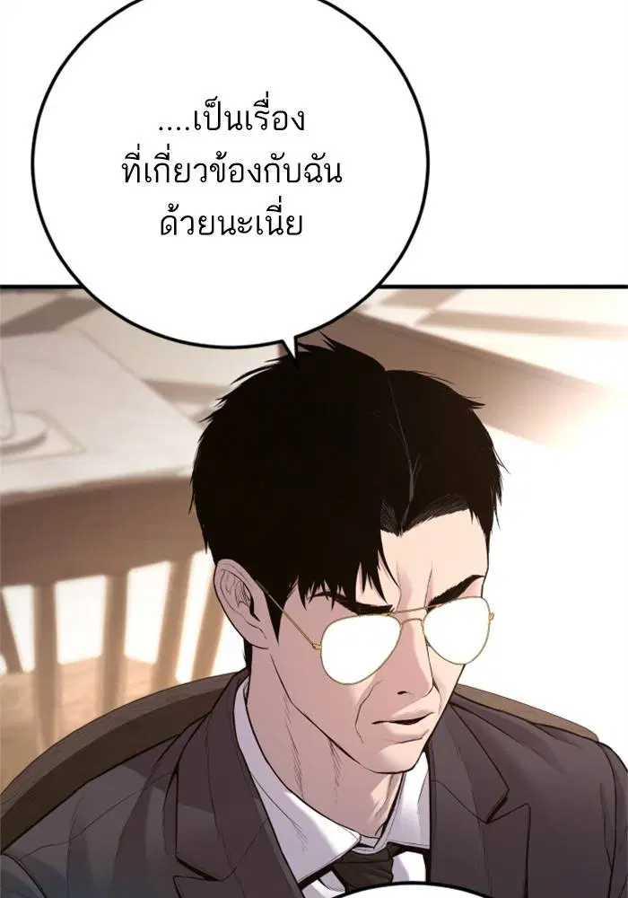 Manager Kim ตอนที่ 124 หน้า 163