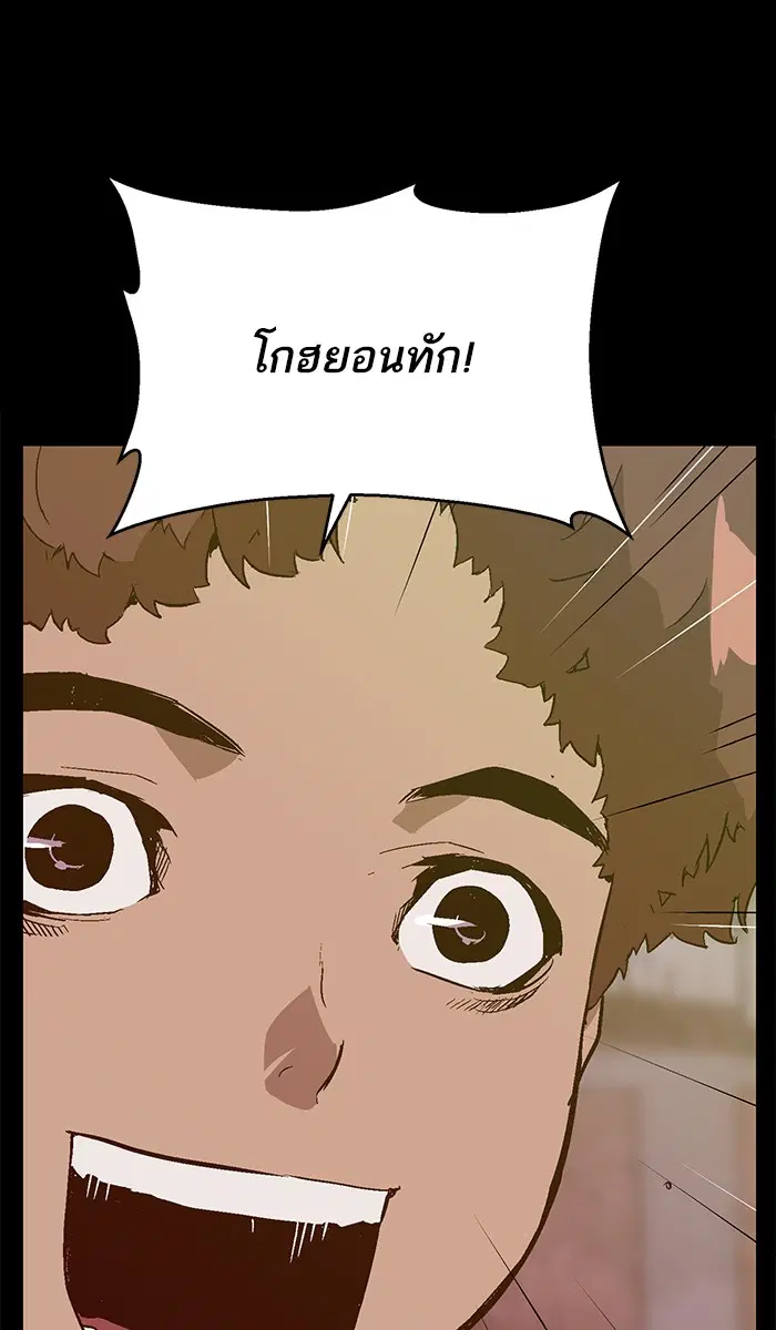 Weak Hero ตอนที่ 99 หน้า 74