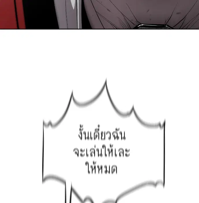 Superhuman Era ตอนที่ 27 หน้า 114