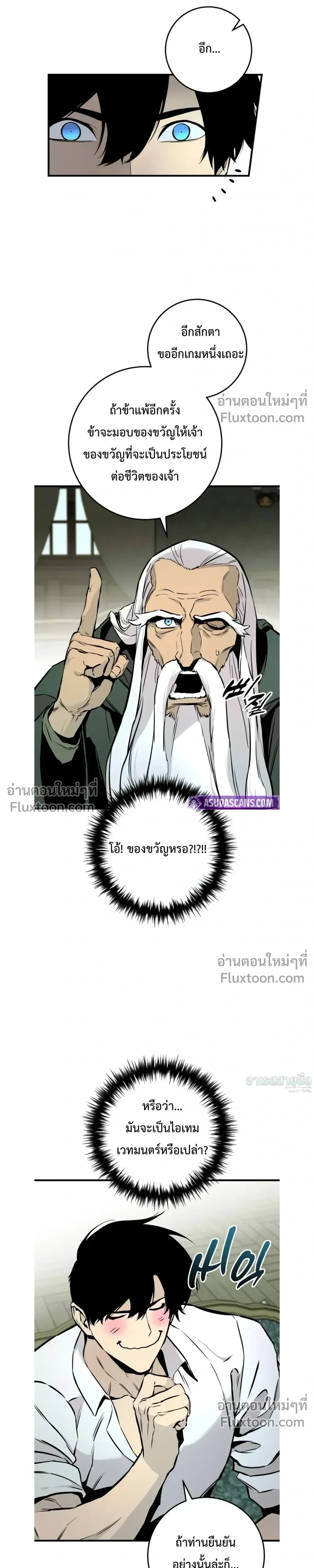 The Wandering Knight’s Survival Manual การเอาชีวิตรอด ของอัศวินพเนจร ตอนที่ 20 หน้า 33