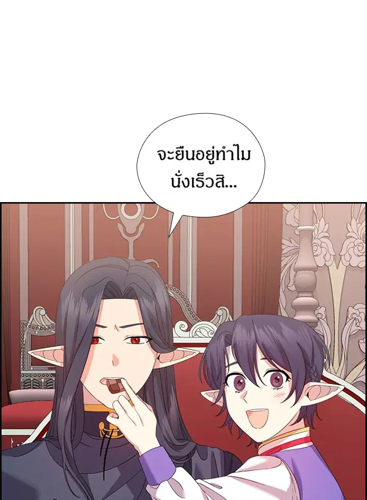 Satan’s Bride ตอนที่ 156 หน้า 78