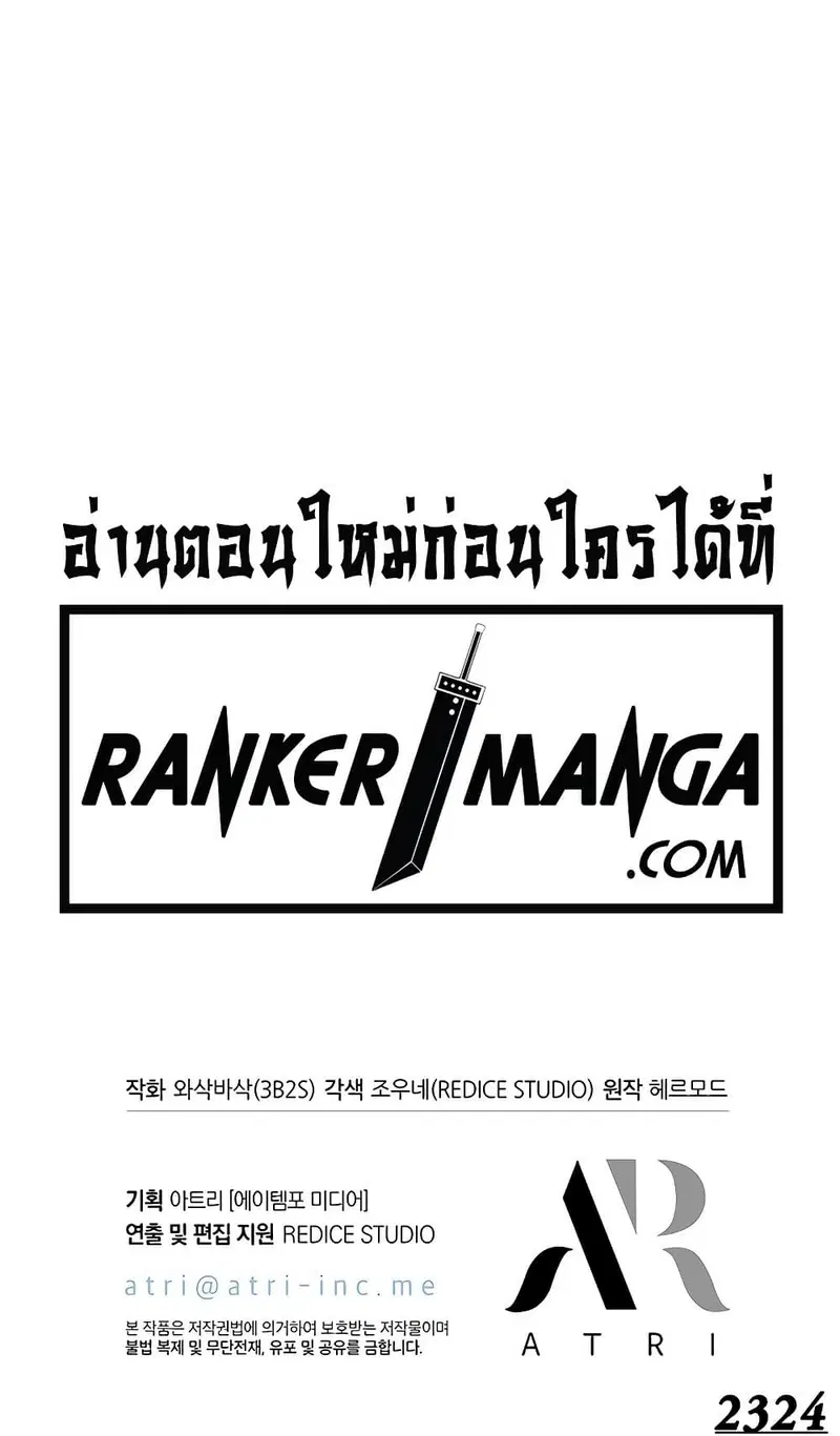 Pick Me Up ตอนที่ 112 หน้า 12