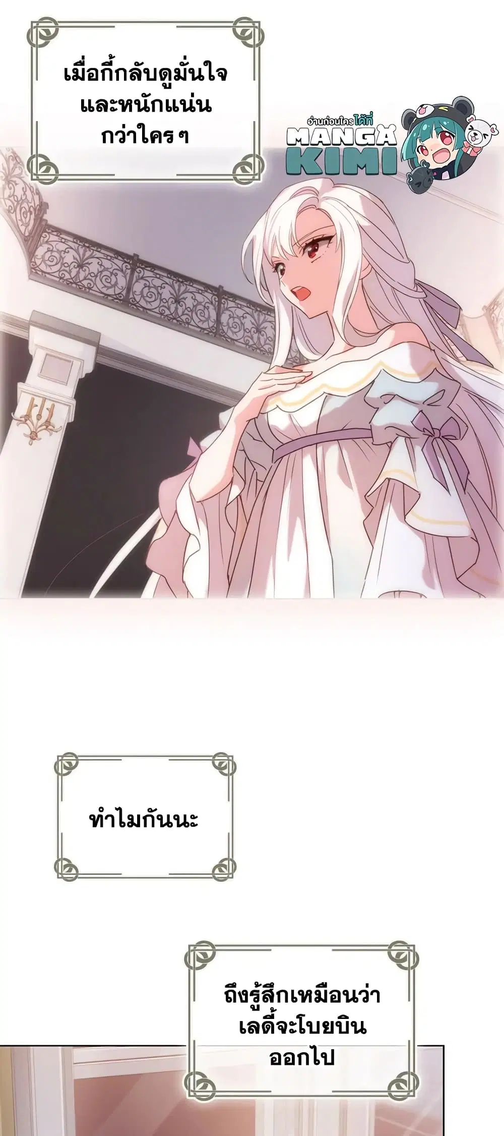 The Lady Needs a Break ตอนที่ 4 หน้า 10