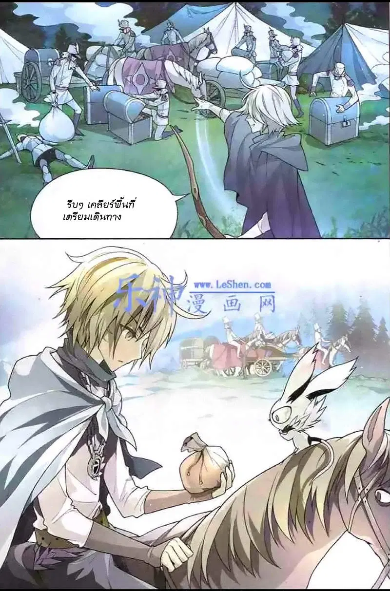Panlong ตอนที่ 99 หน้า 6