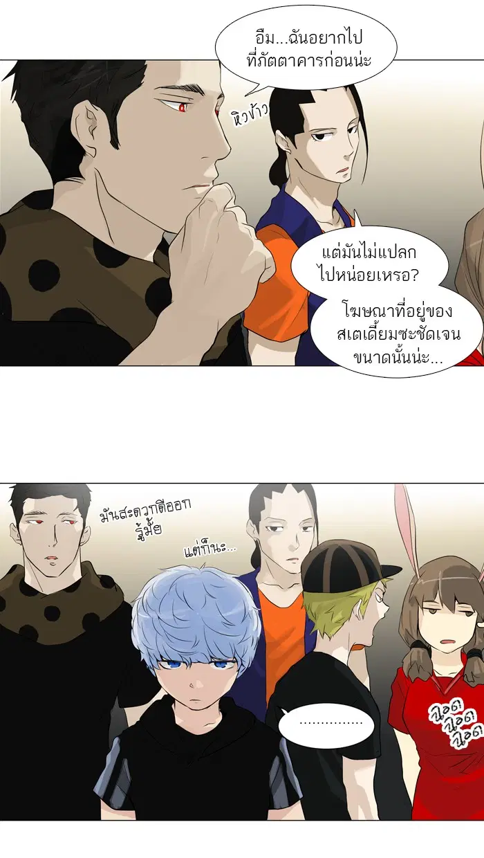 Tower of God ตอนที่ 199 หน้า 37