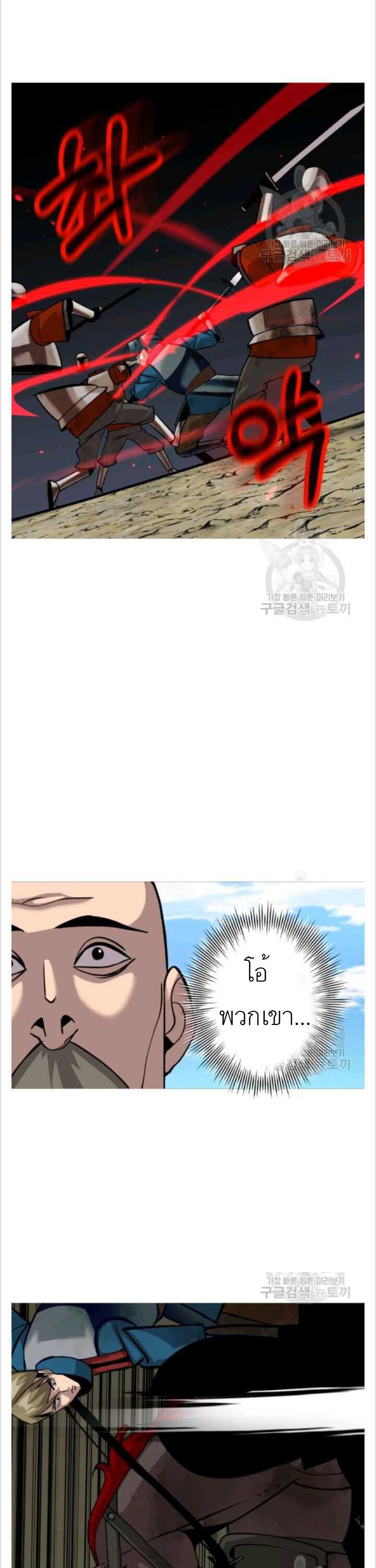 The Story of a Low-Rank จากเบี้ยสู่ราชัน ตอนที่ 50 หน้า 12