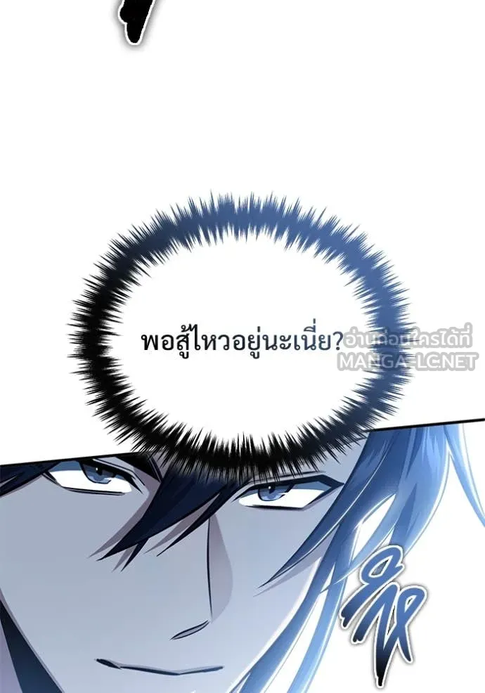 Regressor’s Life After Retirement ตอนที่ 91 หน้า 79