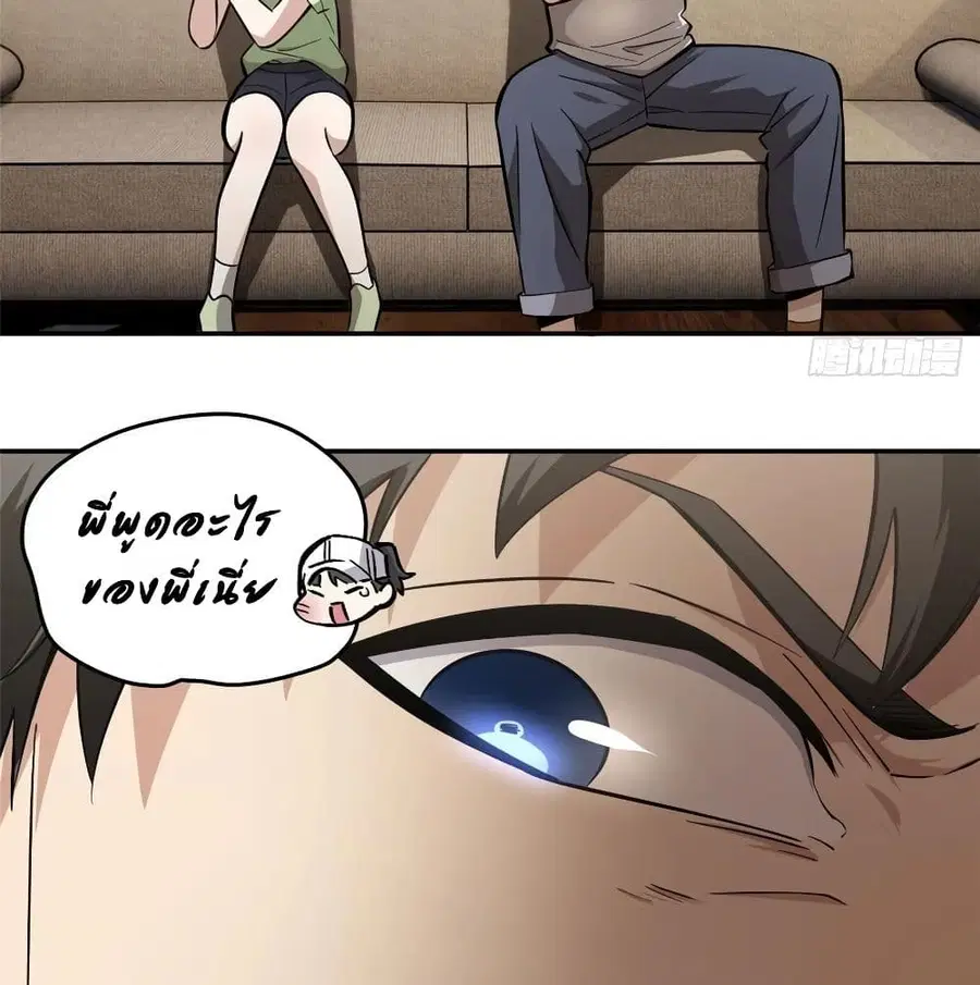 Global Martial Arts ตอนที่ 51 หน้า 46