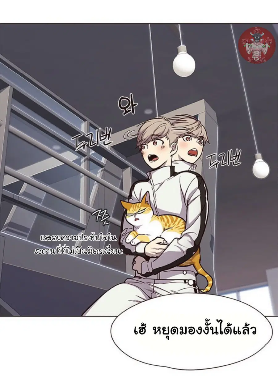 Eleceed ตอนที่ 24 หน้า 4
