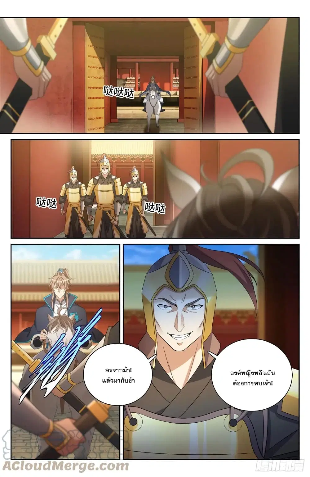 Nightwatcher ตอนที่ 158 หน้า 5