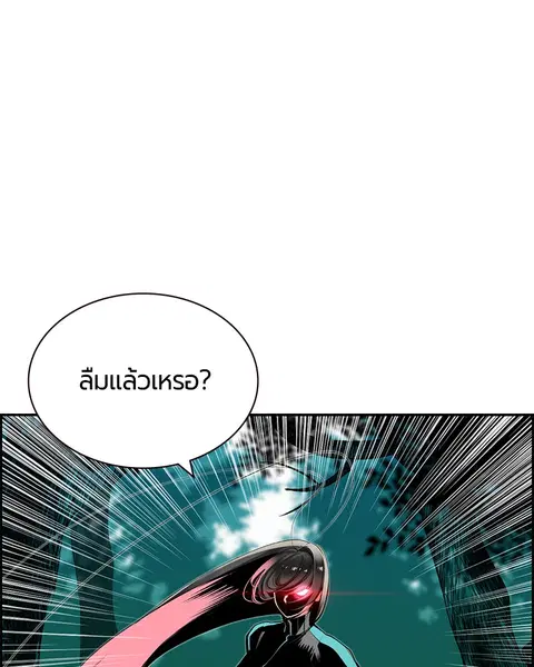 Jungle Juice ตอนที่ 31 หน้า 54