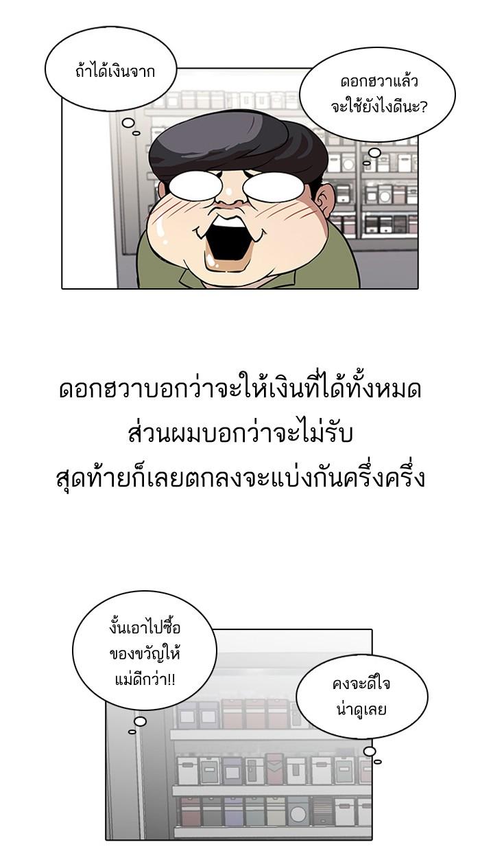 Lookism ตอนที่ 29 หน้า 65
