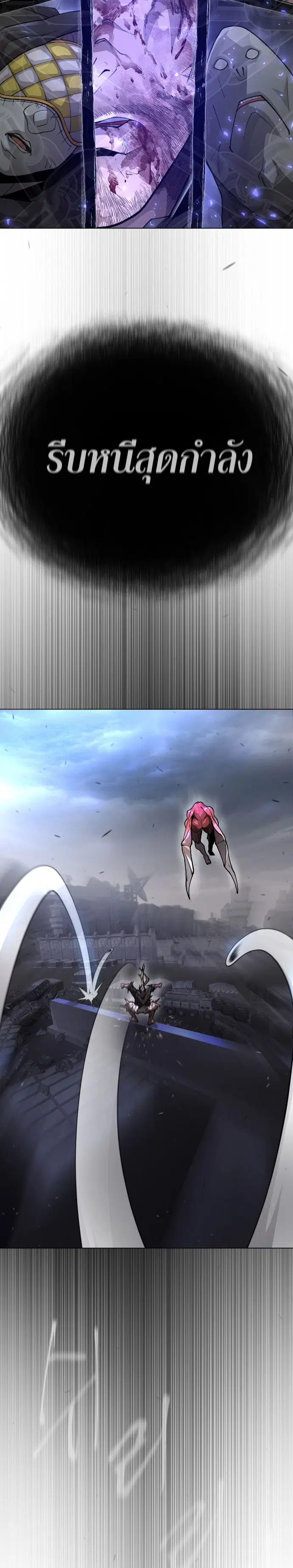 Superhuman Era ตอนที่ 178 หน้า 27