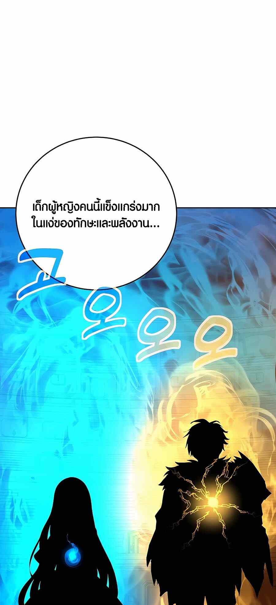 The Part-Time Land of the Gods ตอนที่ 51 หน้า 49