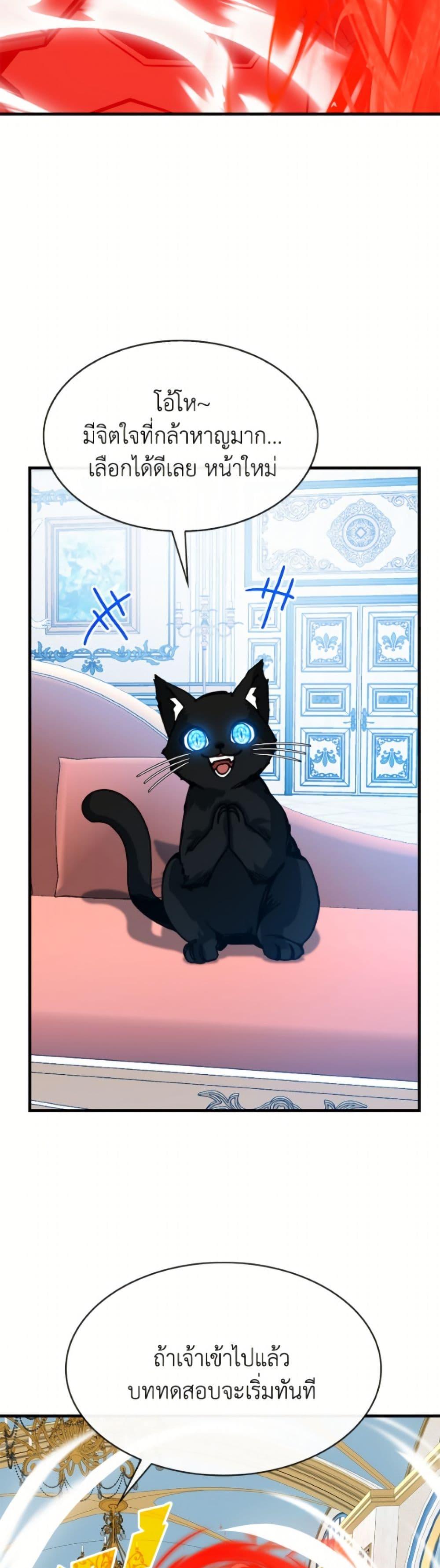 SSS-Class Gacha Hunter ตอนที่ 127 หน้า 38