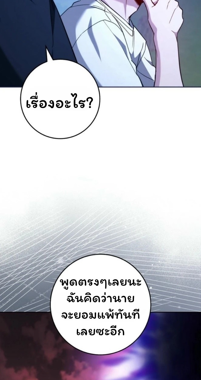 The Top Ranker’s Guide to an Aspiring Writer Life ตอนที่ 19 หน้า 5