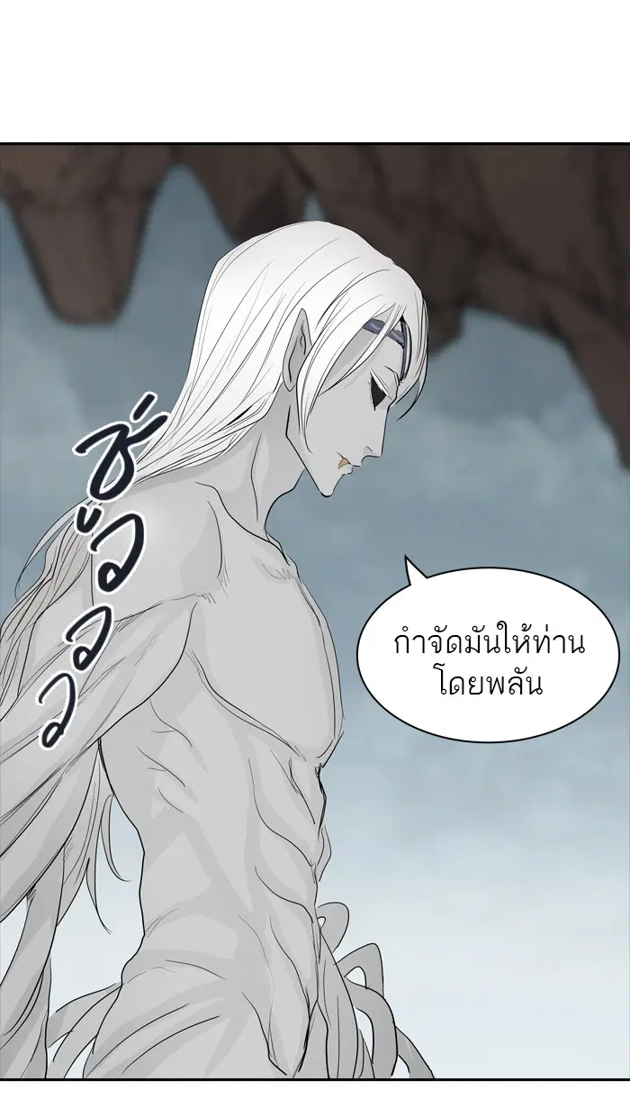 Tower of God ตอนที่ 360 หน้า 72