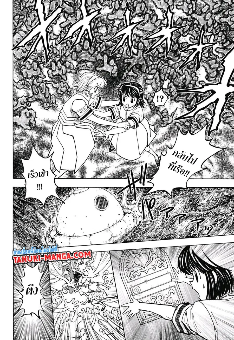 Hunter x Hunter ตอนที่ 383 หน้า 15